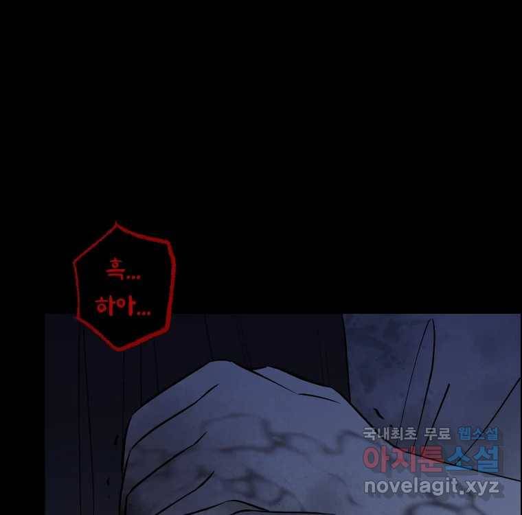 우리반 숙경이 67화 9