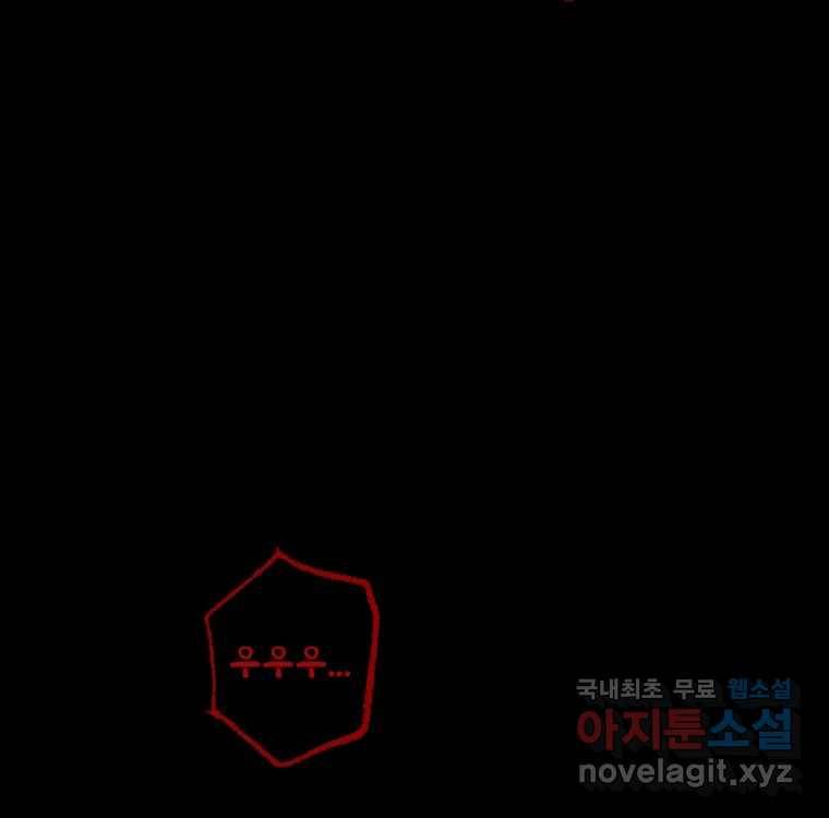 우리반 숙경이 67화 11