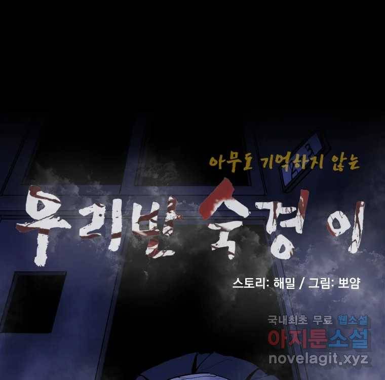 우리반 숙경이 67화 14