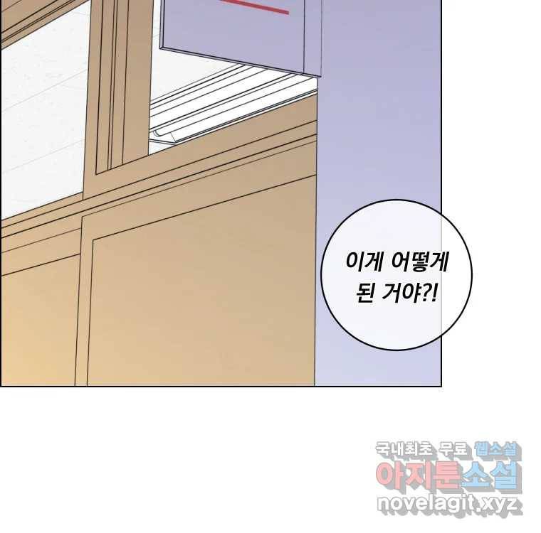 우리반 숙경이 67화 20