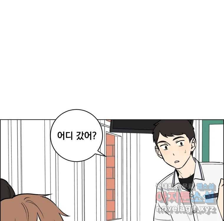 우리반 숙경이 67화 21