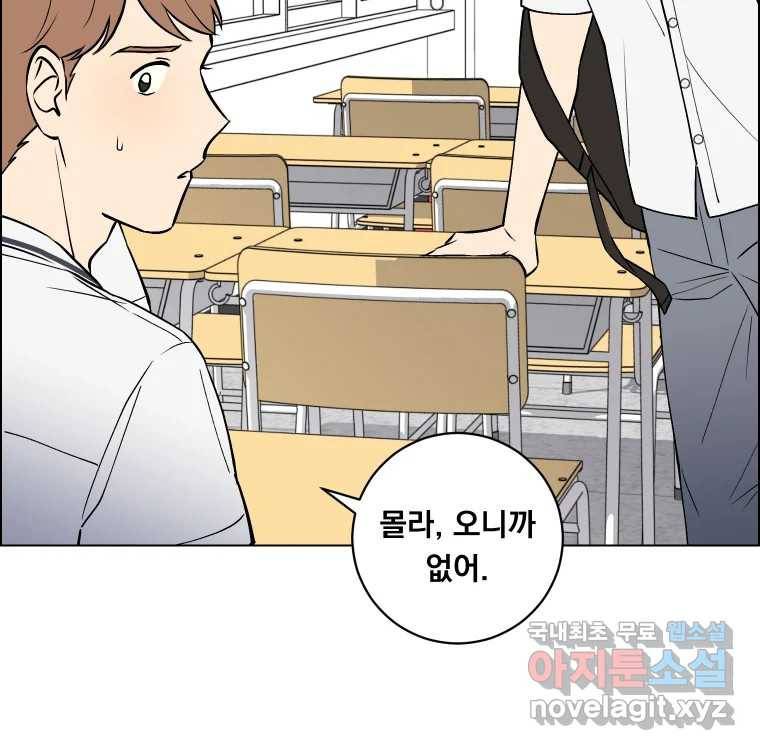 우리반 숙경이 67화 22