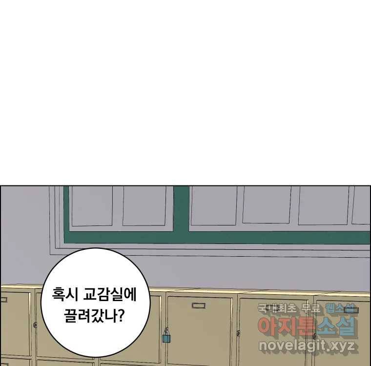 우리반 숙경이 67화 23