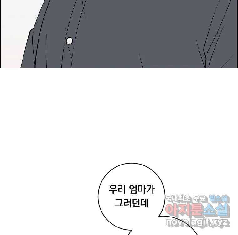 우리반 숙경이 67화 27