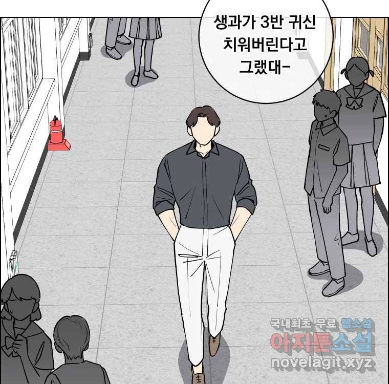 우리반 숙경이 67화 28