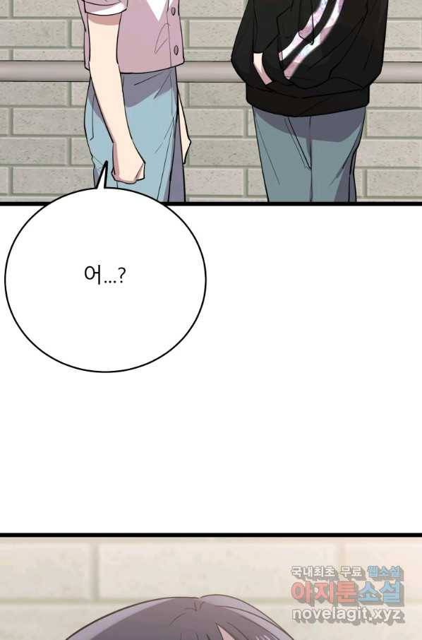 이렇게 바보일리 없어 68화 6