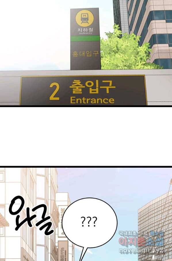 이렇게 바보일리 없어 68화 18