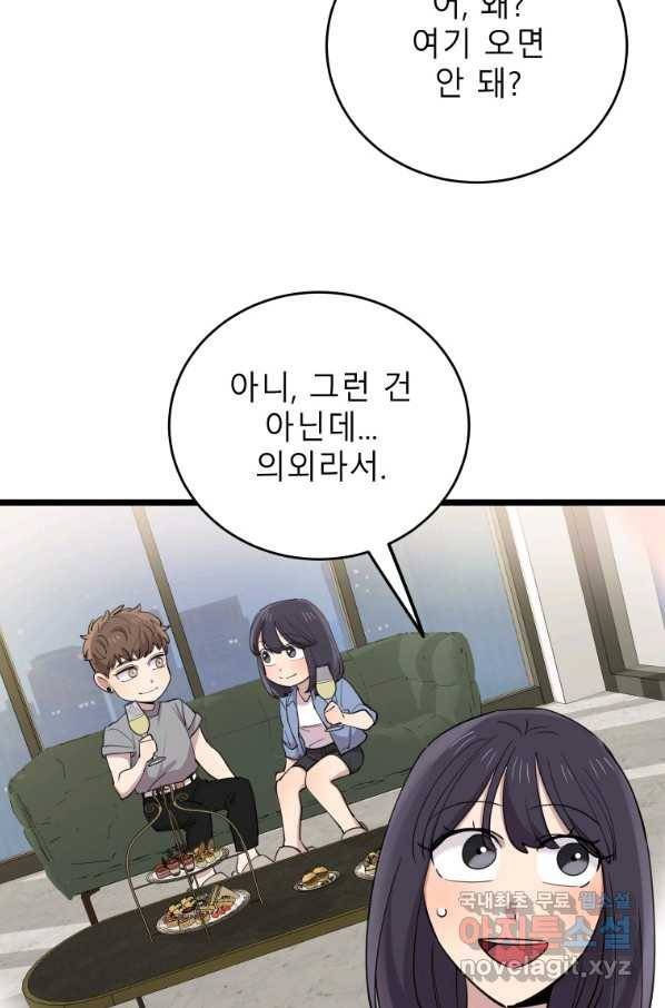 이렇게 바보일리 없어 68화 21