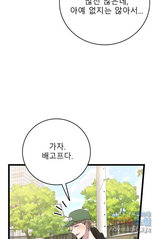 이렇게 바보일리 없어 68화 27