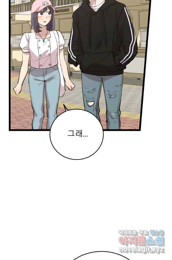 이렇게 바보일리 없어 68화 28