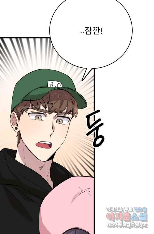 이렇게 바보일리 없어 68화 29