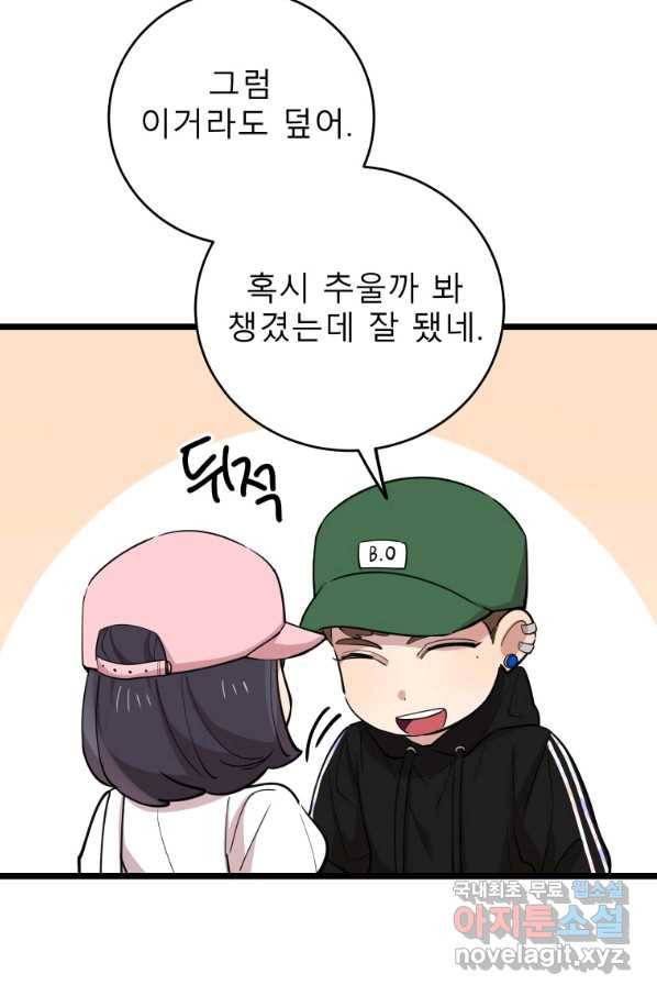 이렇게 바보일리 없어 68화 33