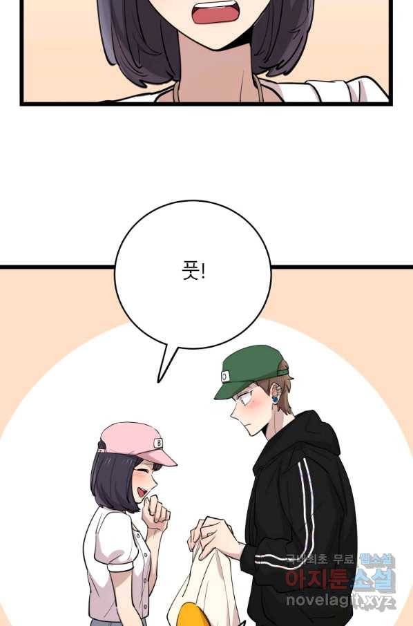 이렇게 바보일리 없어 68화 36