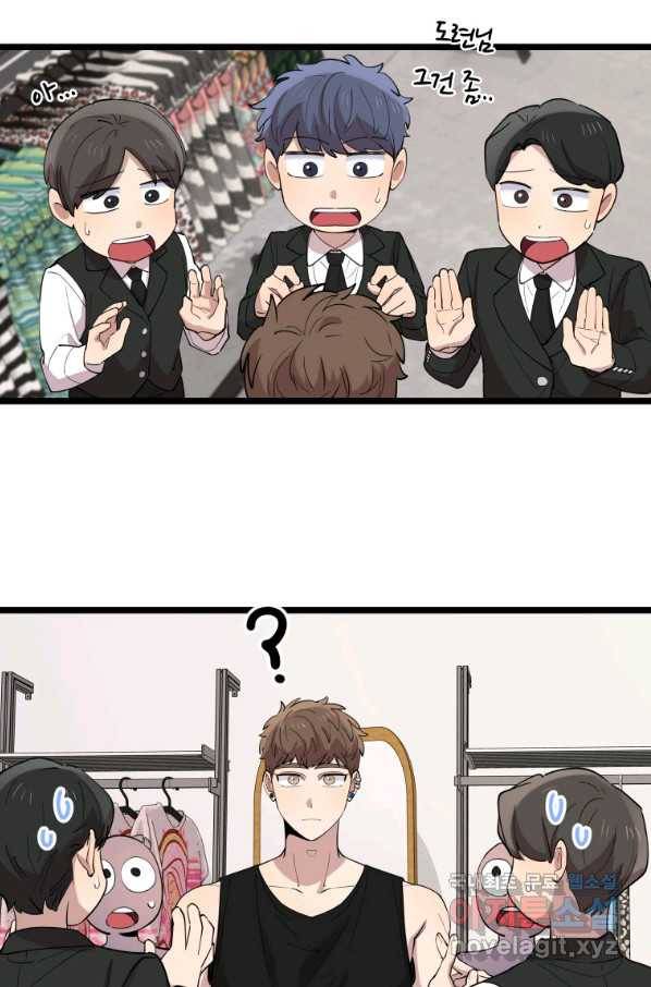이렇게 바보일리 없어 68화 47