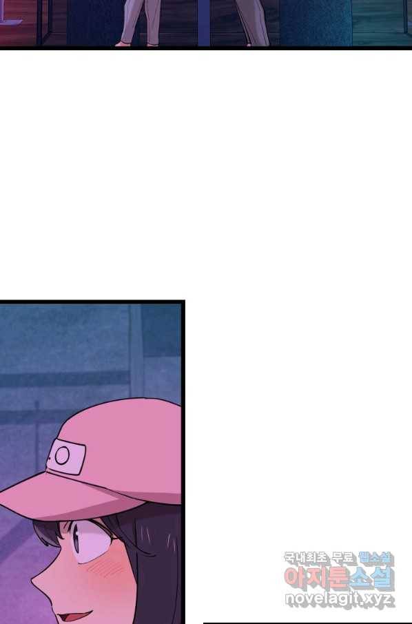 이렇게 바보일리 없어 68화 54