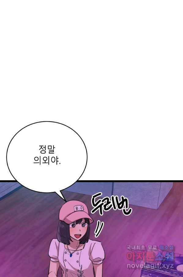 이렇게 바보일리 없어 68화 57