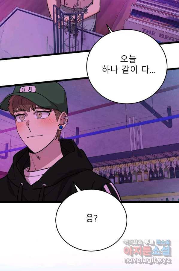 이렇게 바보일리 없어 68화 58