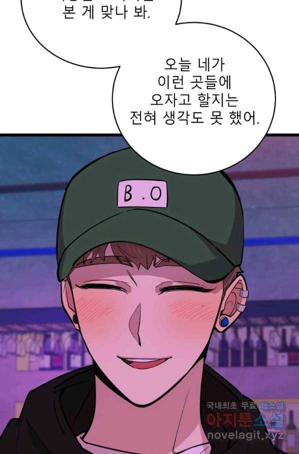 이렇게 바보일리 없어 68화 62