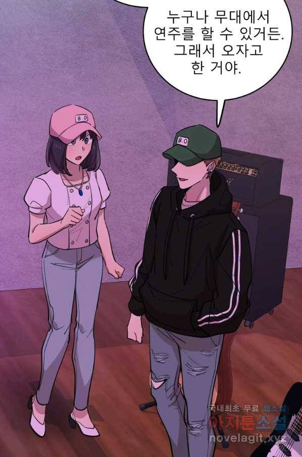 이렇게 바보일리 없어 68화 66