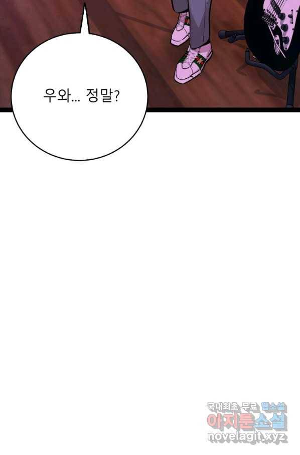 이렇게 바보일리 없어 68화 67