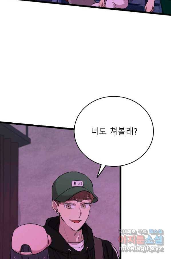 이렇게 바보일리 없어 68화 75