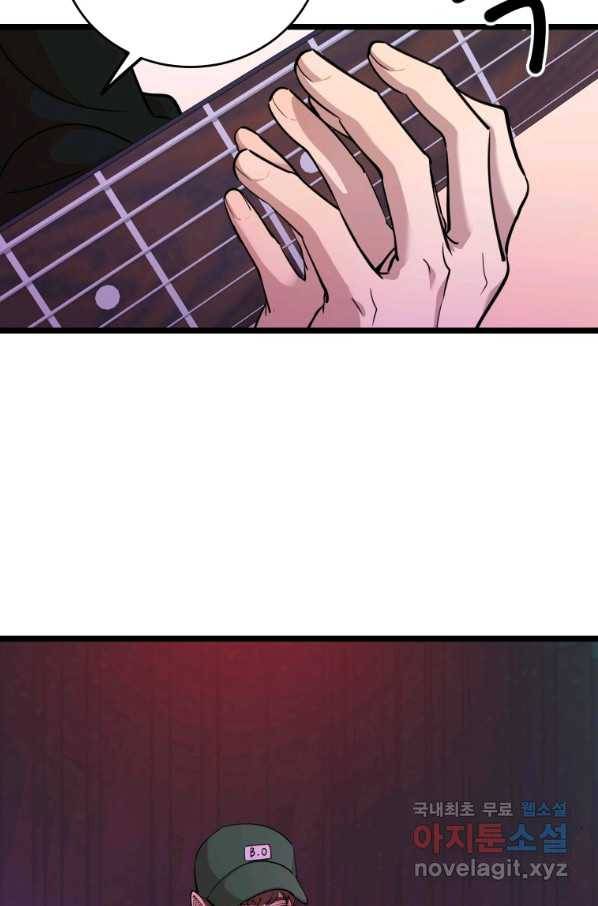 이렇게 바보일리 없어 68화 77