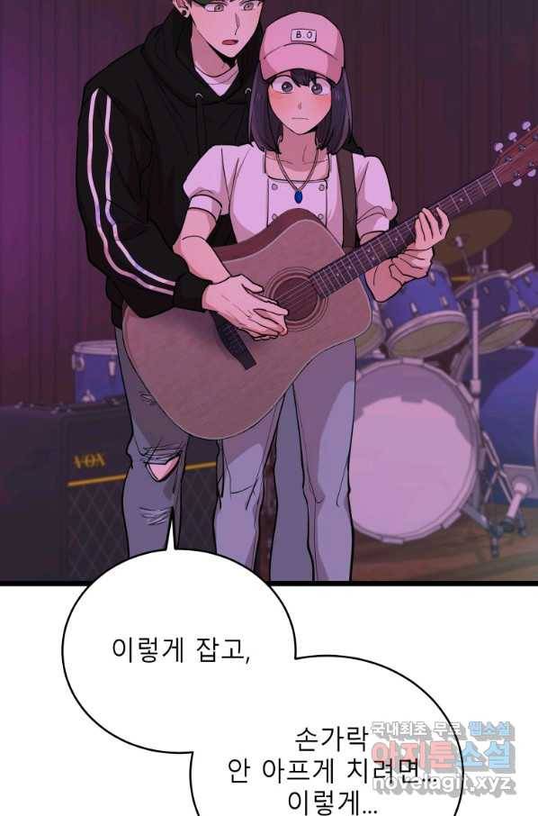이렇게 바보일리 없어 68화 78