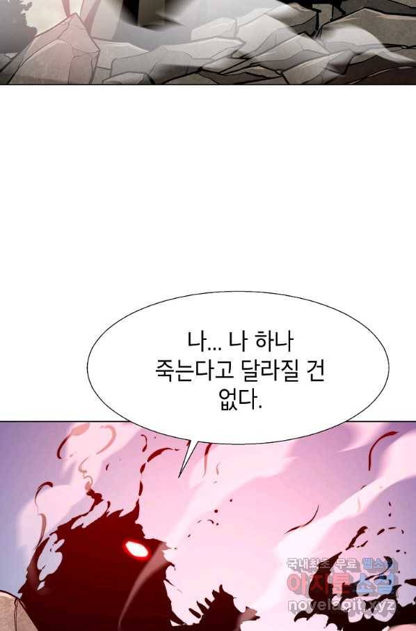 번아웃쇼크 64화 2