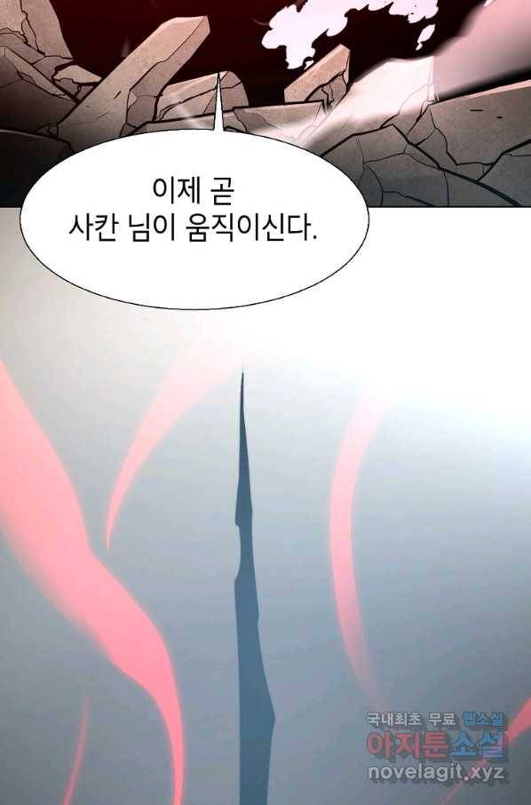 번아웃쇼크 64화 3