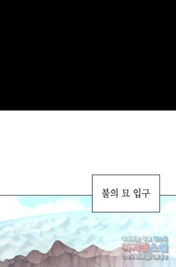 번아웃쇼크 64화 6