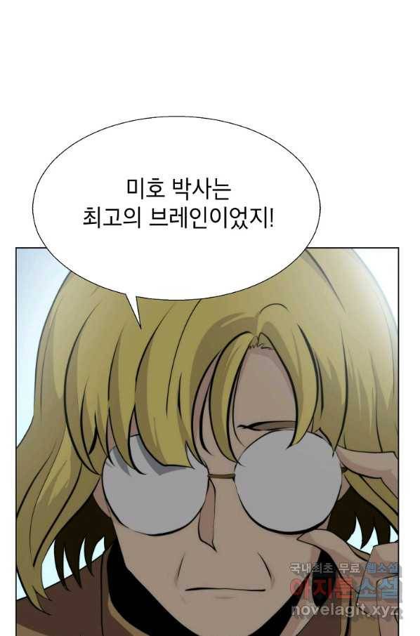번아웃쇼크 64화 13