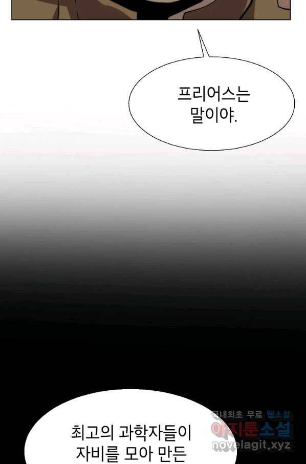 번아웃쇼크 64화 14