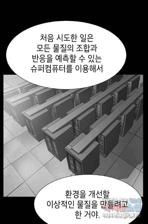 번아웃쇼크 64화 17