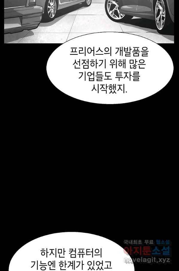 번아웃쇼크 64화 19