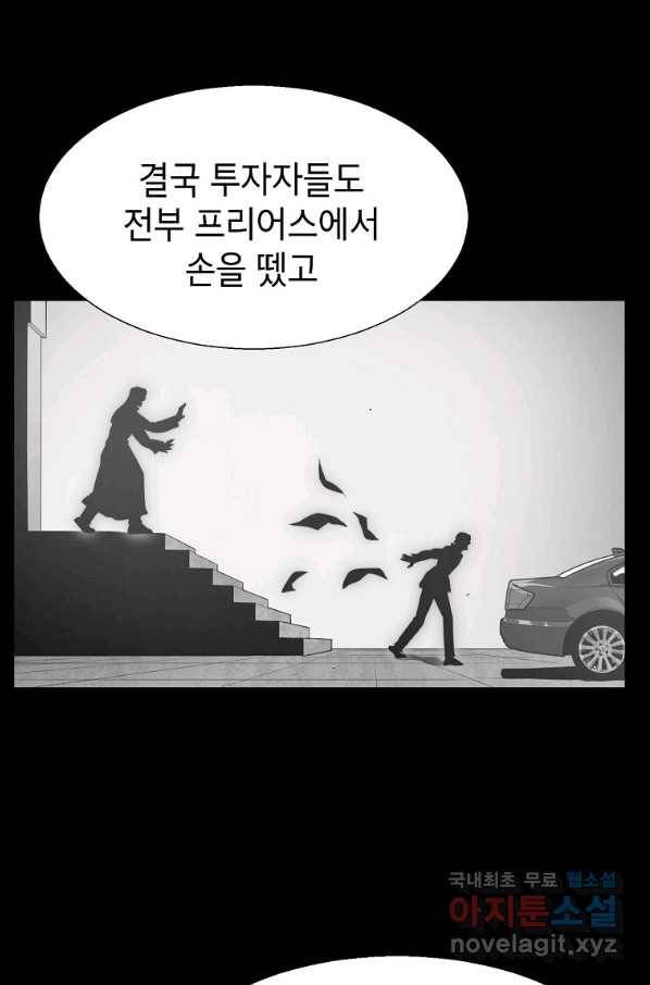 번아웃쇼크 64화 22