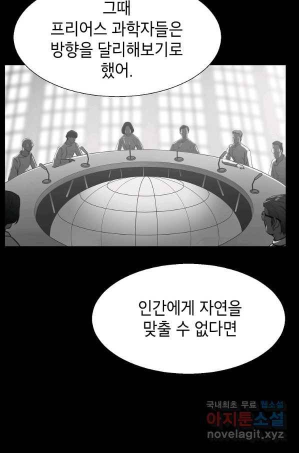 번아웃쇼크 64화 24