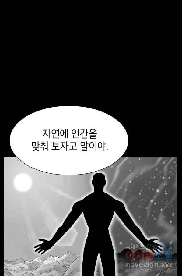 번아웃쇼크 64화 25
