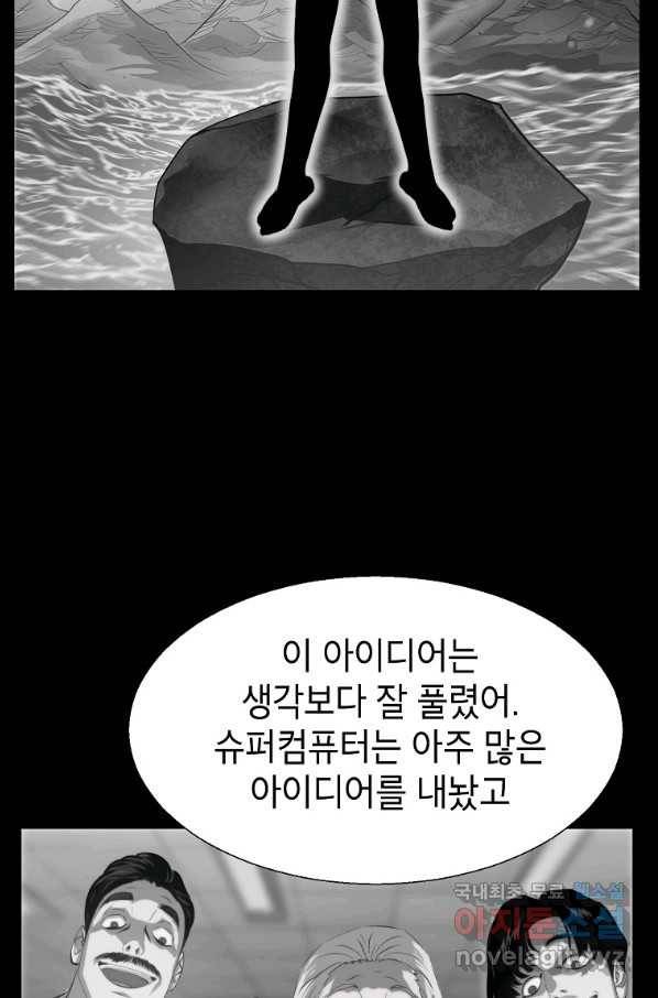 번아웃쇼크 64화 26