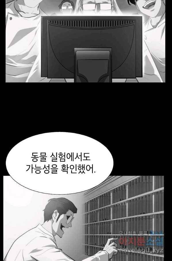 번아웃쇼크 64화 27