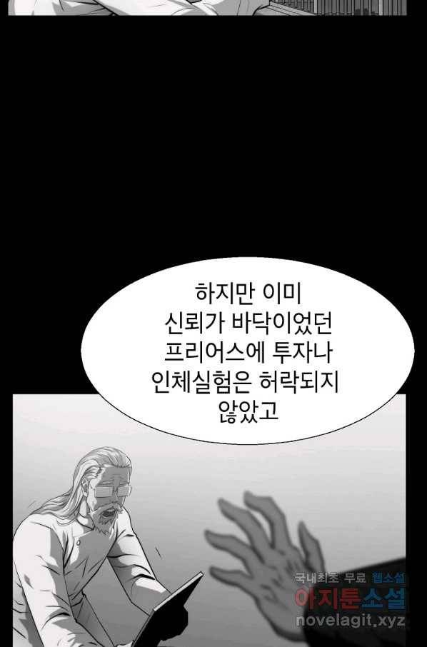 번아웃쇼크 64화 28