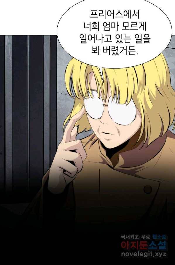번아웃쇼크 64화 32