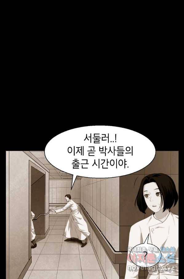 번아웃쇼크 64화 33
