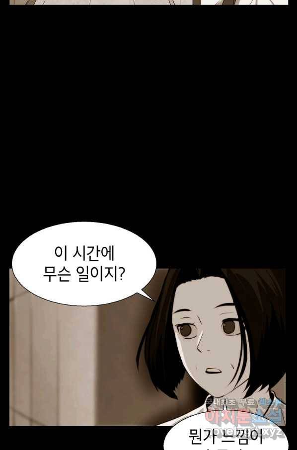 번아웃쇼크 64화 34
