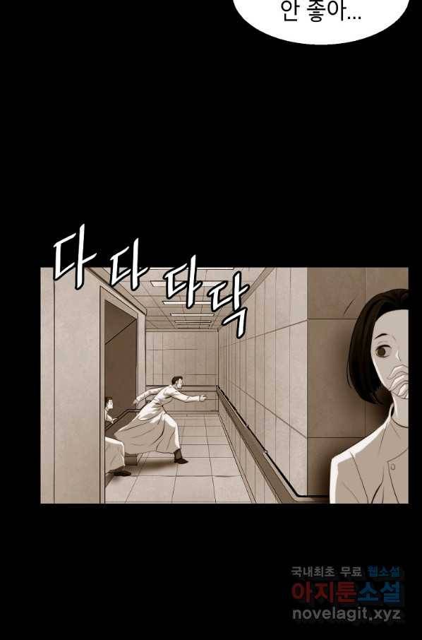 번아웃쇼크 64화 35