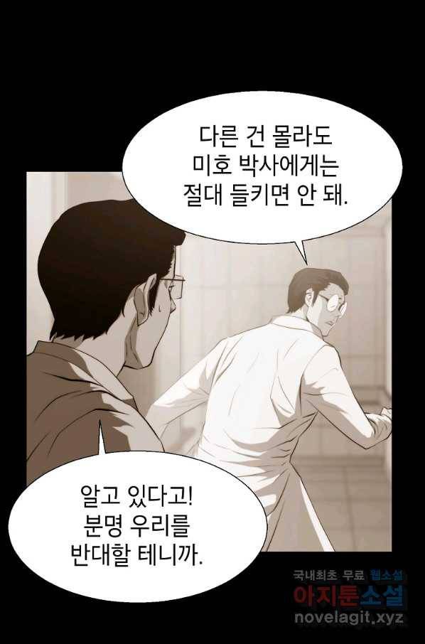 번아웃쇼크 64화 36