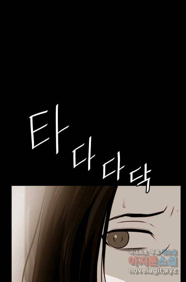 번아웃쇼크 64화 37