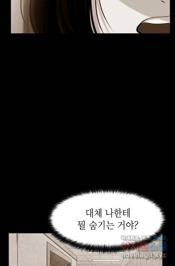 번아웃쇼크 64화 38