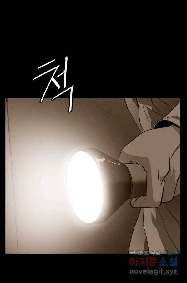 번아웃쇼크 64화 41