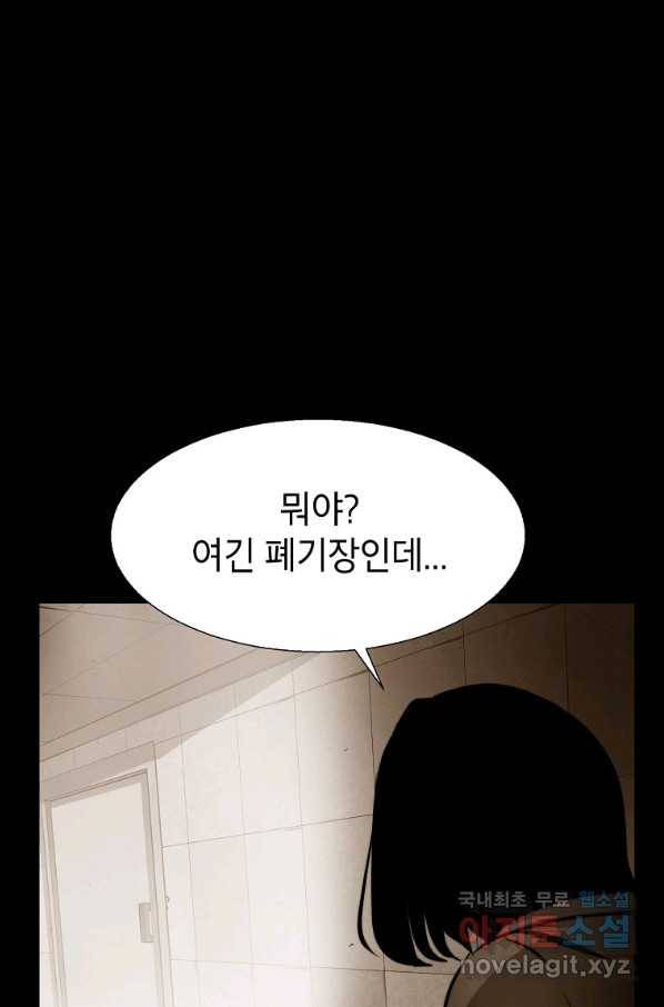 번아웃쇼크 64화 42