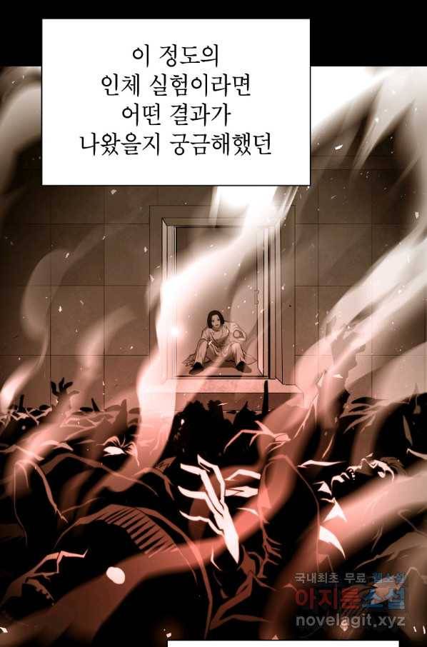 번아웃쇼크 64화 48